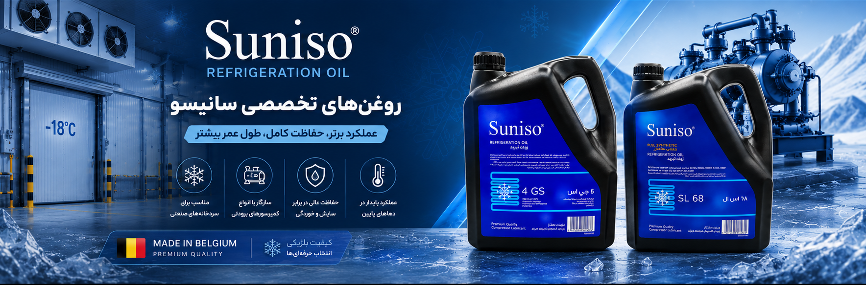 suniso_oils_banner