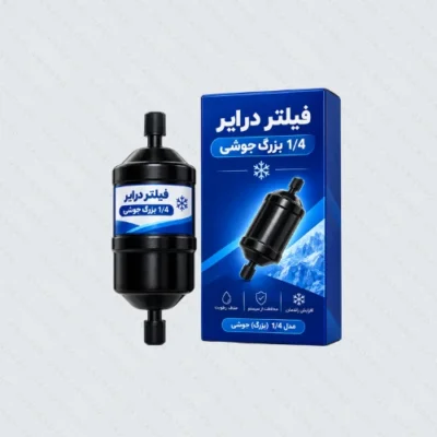 drayer_filter_1-4
